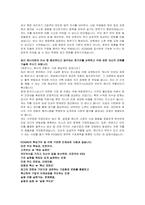 한국가스공사(KOGAS) 일반직6급(사무경영) 자기소개서 및 면접자료-3