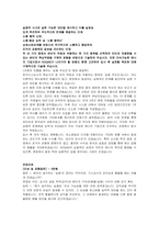 한국가스공사(KOGAS) 일반직6급(사무경영) 자기소개서 및 면접자료-4