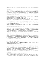 한국가스공사(KOGAS) 일반직6급(사무경영) 자기소개서 및 면접자료-5