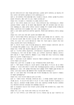 한국가스공사(KOGAS) 일반직6급(사무경영) 자기소개서 및 면접자료-6