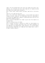 한국가스공사(KOGAS) 일반직6급(사무경영) 자기소개서 및 면접자료-7