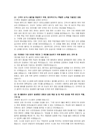 LT메탈 공정기술 자기소개서 및 면접자료-2