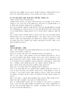 LT메탈 공정기술 자기소개서 및 면접자료-3