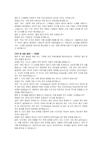 LT메탈 공정기술 자기소개서 및 면접자료-4
