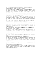 LT메탈 공정기술 자기소개서 및 면접자료-5