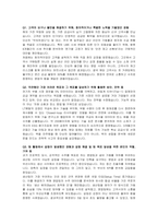LT메탈 국내외영업마케팅 자기소개서 및 면접자료-2