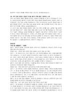 LT메탈 국내외영업마케팅 자기소개서 및 면접자료-3