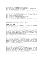LT메탈 국내외영업마케팅 자기소개서 및 면접자료-4