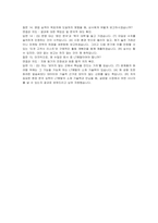 LT메탈 국내외영업마케팅 자기소개서 및 면접자료-6