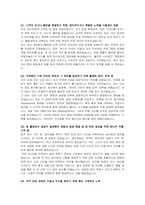 LT메탈 안전보건 자기소개서 및 면접자료-2