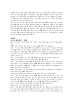 LT메탈 안전보건 자기소개서 및 면접자료-3
