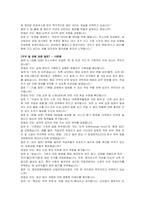 LT메탈 안전보건 자기소개서 및 면접자료-4