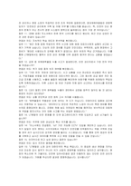 LT메탈 안전보건 자기소개서 및 면접자료-5