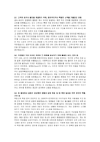 LT메탈 연구개발(금속세라믹) 자기소개서 및 면접자료-2
