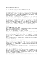 LT메탈 연구개발(금속세라믹) 자기소개서 및 면접자료-3