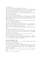 LT메탈 연구개발(금속세라믹) 자기소개서 및 면접자료-4