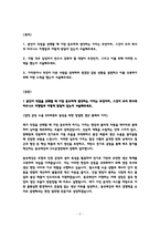 [동국제강 자소서] 생산관리 봉강 최종합격 자기소개서 2026채용대비자료-2