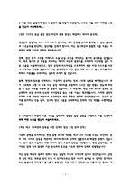 [동국제강 자소서] 생산관리 봉강 최종합격 자기소개서 2026채용대비자료-3