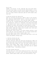 일면적 광고 메시지와 이면적 광고 메시지의 설득 효과에 대해 논하시오.-3