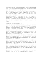 일면적 광고 메시지와 이면적 광고 메시지의 설득 효과에 대해 논하시오.-4