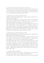 일면적 광고 메시지와 이면적 광고 메시지의 설득 효과에 대해 논하시오.-5