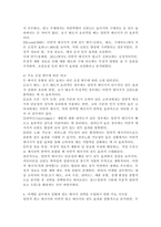 일면적 광고 메시지와 이면적 광고 메시지의 설득 효과에 대해 논하시오.-6