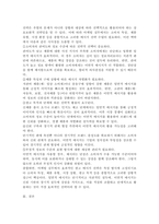 일면적 광고 메시지와 이면적 광고 메시지의 설득 효과에 대해 논하시오.-7