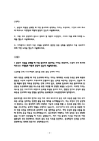 [동국제강 자소서] 품질보증 합격 자기소개서(2025)-2