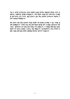 [동국제강 자소서] 품질보증 합격 자기소개서(2025)-4