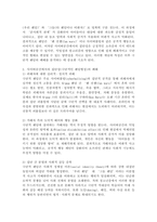 사이버공간에서의 집단성(극단적인 팬덤형성)의 폐해와 대응법에 대하여 본인의 의견과 함께 논리적으로 기술하시오.-3