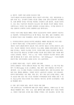 사이버공간에서의 집단성(극단적인 팬덤형성)의 폐해와 대응법에 대하여 본인의 의견과 함께 논리적으로 기술하시오.-4