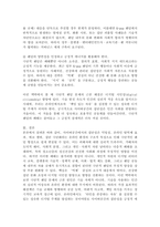 사이버공간에서의 집단성(극단적인 팬덤형성)의 폐해와 대응법에 대하여 본인의 의견과 함께 논리적으로 기술하시오.-6