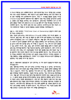 SK하이닉스 구매직 면접기출 및 상세한 면접후기 (7명)-4