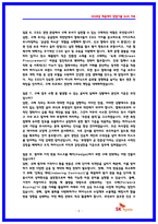 SK하이닉스 구매직 면접기출 및 상세한 면접후기 (7명)-5