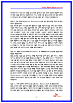 SK하이닉스 구매직 면접기출 및 상세한 면접후기 (7명)-6