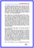 SK하이닉스 구매직 면접기출 및 상세한 면접후기 (7명)-7