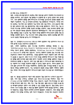 SK하이닉스 구매직 면접기출 및 상세한 면접후기 (7명)-8