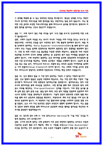 SK하이닉스 구매직 면접기출 및 상세한 면접후기 (7명)-9