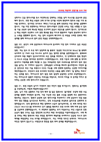 SK하이닉스 구매직 면접기출 및 상세한 면접후기 (7명)-10