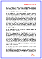 SK하이닉스 구매직 면접기출 및 상세한 면접후기 (7명)-12