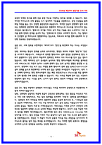 SK하이닉스 구매직 면접기출 및 상세한 면접후기 (7명)-13