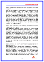 SK하이닉스 구매직 면접기출 및 상세한 면접후기 (7명)-14
