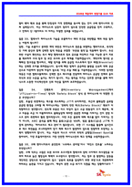 SK하이닉스 구매직 면접기출 및 상세한 면접후기 (7명)-15