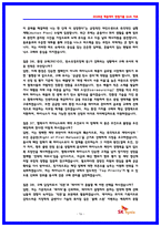 SK하이닉스 구매직 면접기출 및 상세한 면접후기 (7명)-16