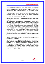SK하이닉스 구매직 면접기출 및 상세한 면접후기 (7명)-17