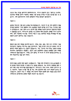 SK하이닉스 구매직 면접기출 및 상세한 면접후기 (7명)-19