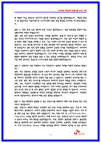 HK이노엔 생산직 실제 면접후기 7명 및 기출면접 질문 QnA-4