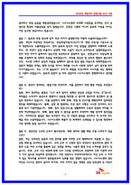 HK이노엔 생산직 실제 면접후기 7명 및 기출면접 질문 QnA-5