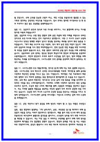 HK이노엔 생산직 실제 면접후기 7명 및 기출면접 질문 QnA-6