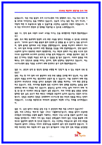 HK이노엔 생산직 실제 면접후기 7명 및 기출면접 질문 QnA-7
